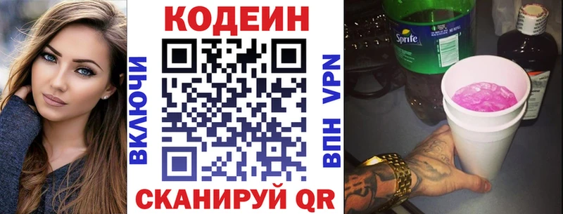 как найти закладки  Дубовка  Кодеин Purple Drank 