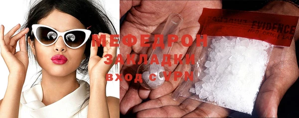 стафф Горняк
