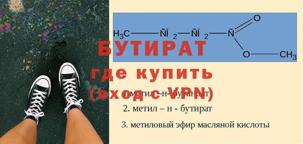 стафф Горняк