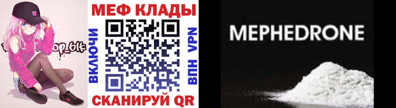 МЯУ-МЯУ мяу мяу  кракен зеркало  Дубовка  где найти  